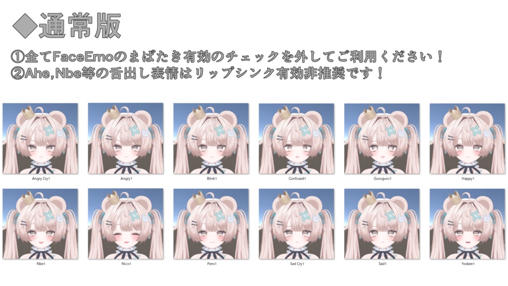 【ミルフィ/Milfy専用】動く!ミルフィちゃん表情セット