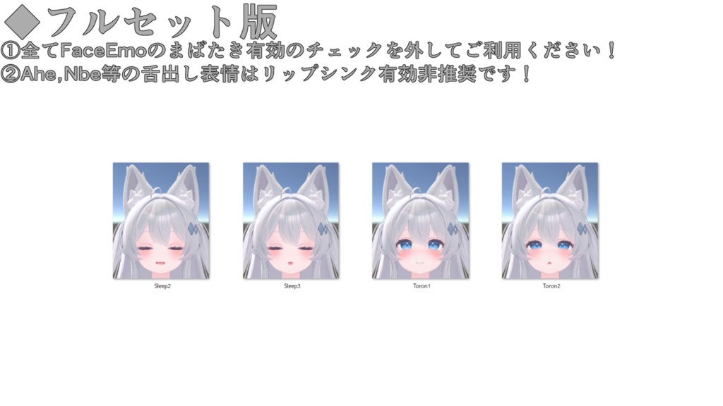 SALE!【ライム/Lime専用】動く!ライムちゃん表情セット