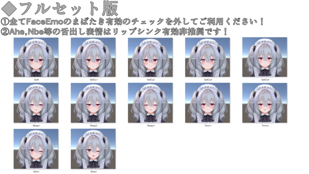 【ミルティナ/Milltina専用】動く!ミルティナちゃん表情セット