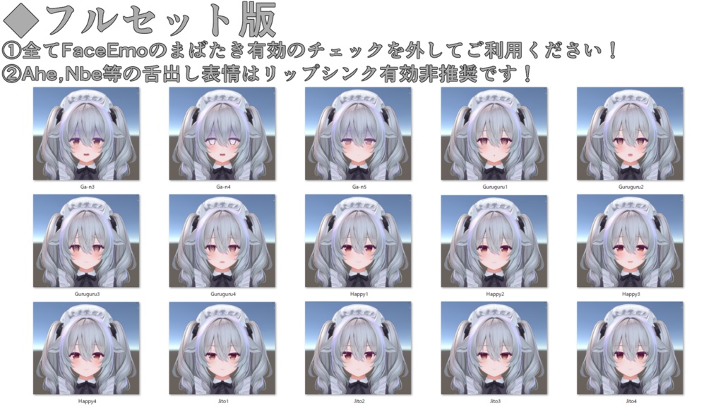 【ミルティナ/Milltina専用】動く!ミルティナちゃん表情セット