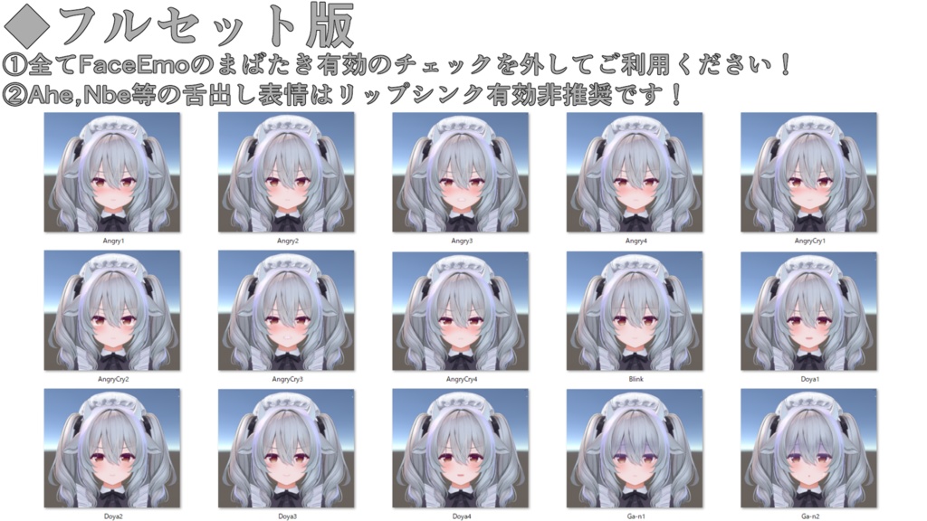 【ミルティナ/Milltina専用】動く!ミルティナちゃん表情セット