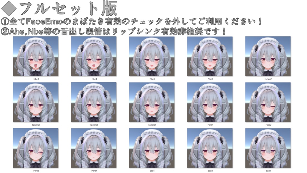 【ミルティナ/Milltina専用】動く!ミルティナちゃん表情セット