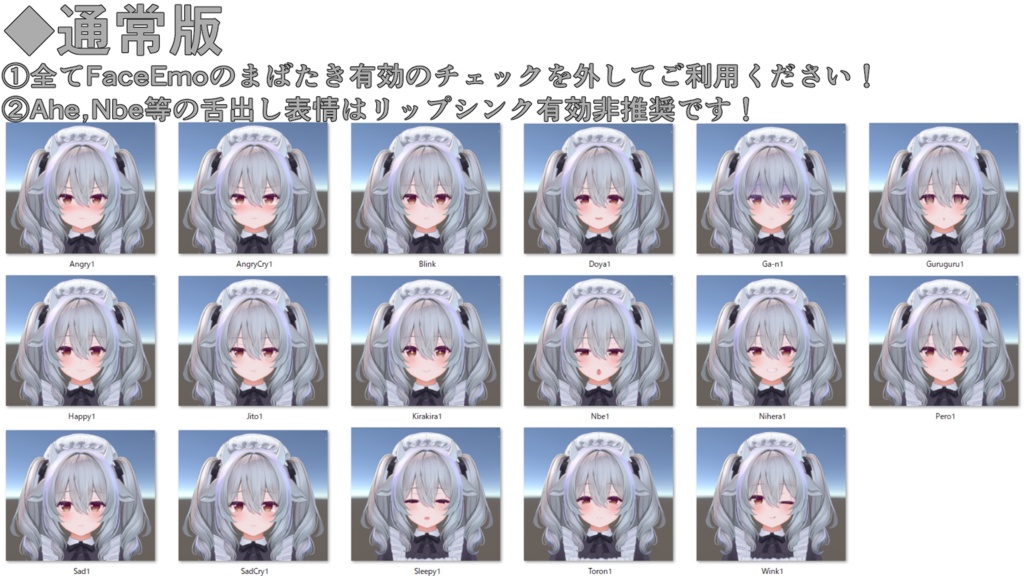 【ミルティナ/Milltina専用】動く!ミルティナちゃん表情セット