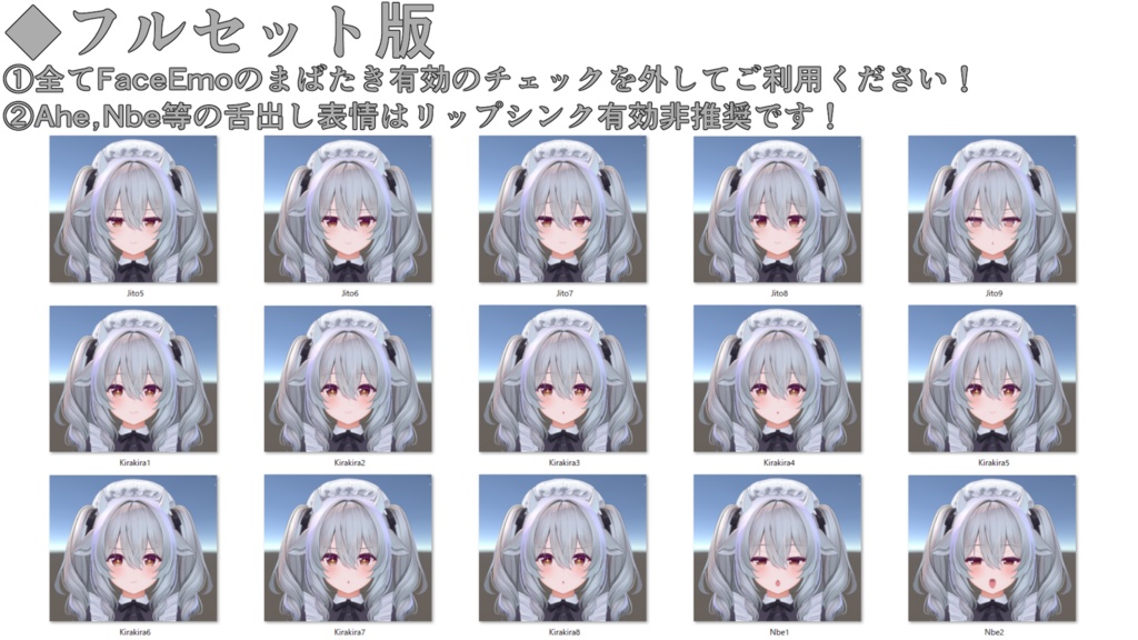 【ミルティナ/Milltina専用】動く!ミルティナちゃん表情セット