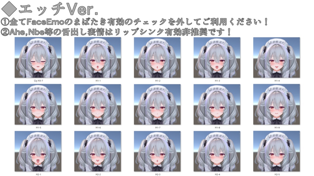 【ミルティナ/Milltina専用】動く!えっちな♡ミルティナちゃん表情セット