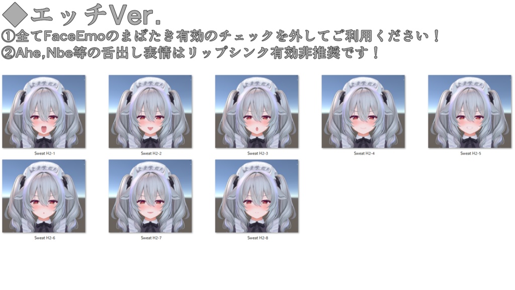 【ミルティナ/Milltina専用】動く!えっちな♡ミルティナちゃん表情セット