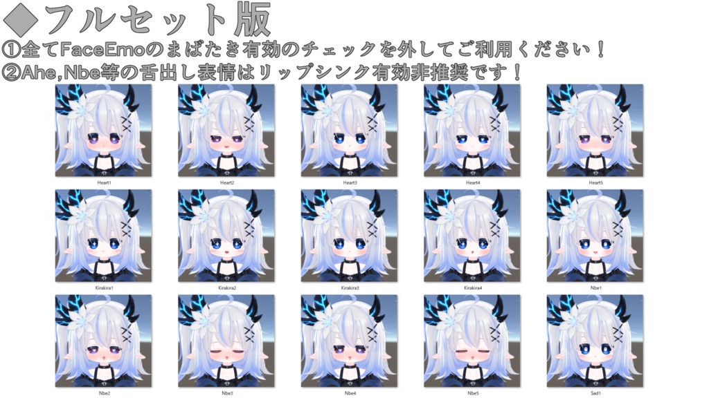 【エルシオン/ELusion専用】動く!エルシオンちゃん表情セット