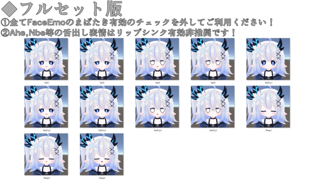 【エルシオン/ELusion専用】動く!エルシオンちゃん表情セット