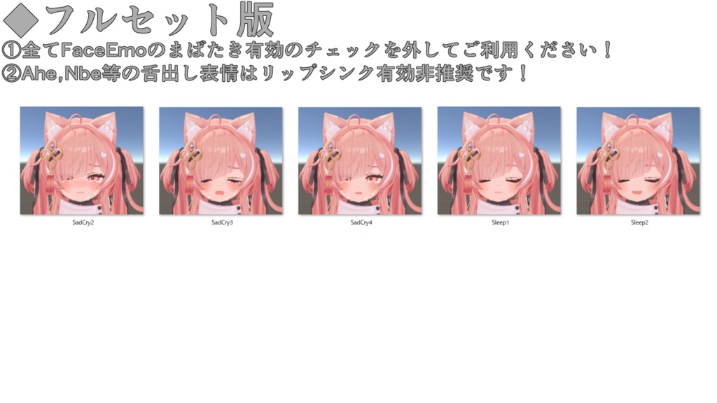 【イチゴ/ICHIGO専用】動く!イチゴちゃん表情セット