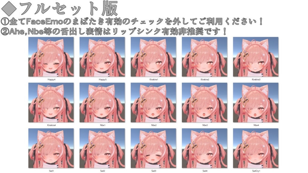 【イチゴ/ICHIGO専用】動く!イチゴちゃん表情セット