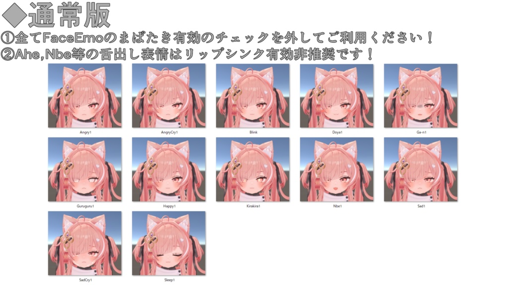 【イチゴ/ICHIGO専用】動く!イチゴちゃん表情セット