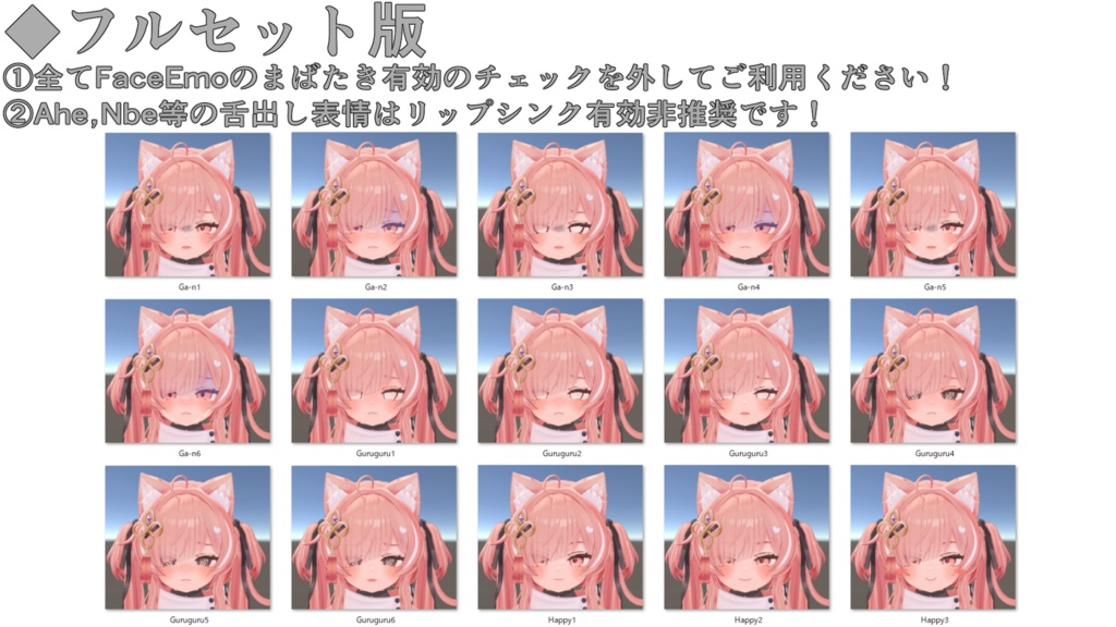 【イチゴ/ICHIGO専用】動く!イチゴちゃん表情セット