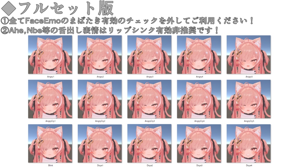 【イチゴ/ICHIGO専用】動く!イチゴちゃん表情セット