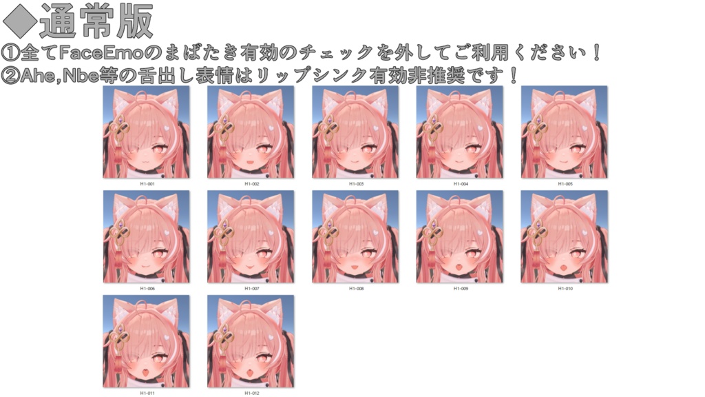 【イチゴ/ICHIGO専用】動く!えっちな♡イチゴちゃん表情セット