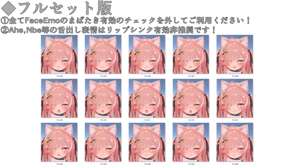 【イチゴ/ICHIGO専用】動く!えっちな♡イチゴちゃん表情セット