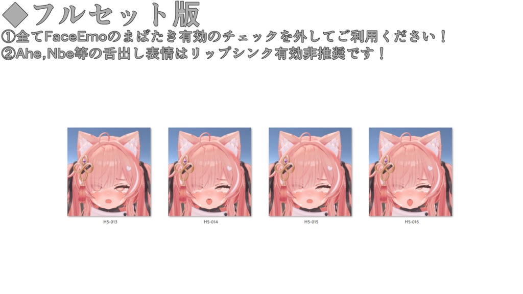 【イチゴ/ICHIGO専用】動く!えっちな♡イチゴちゃん表情セット