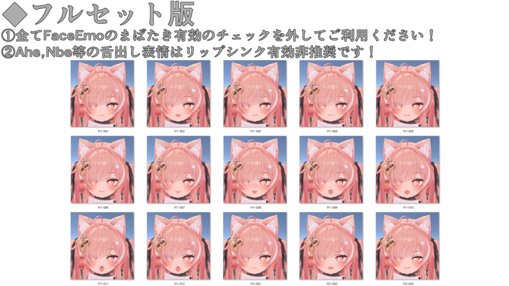 【イチゴ/ICHIGO専用】動く!えっちな♡イチゴちゃん表情セット