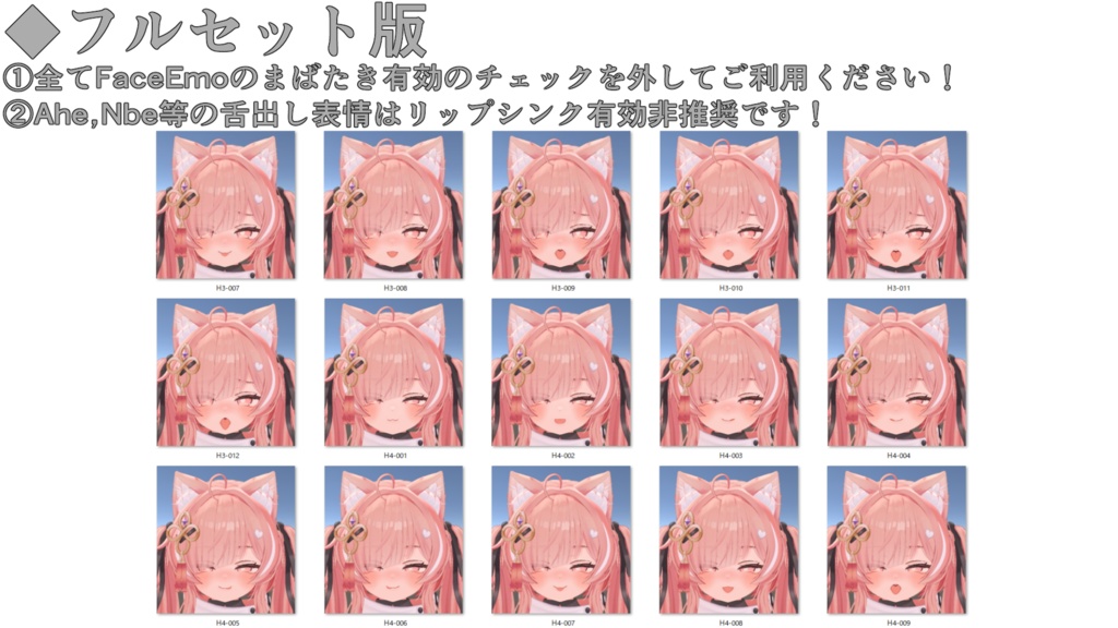 【イチゴ/ICHIGO専用】動く!えっちな♡イチゴちゃん表情セット