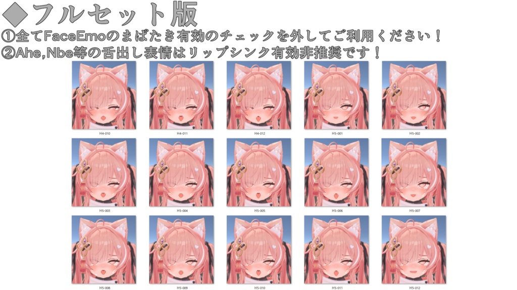 【イチゴ/ICHIGO専用】動く!えっちな♡イチゴちゃん表情セット