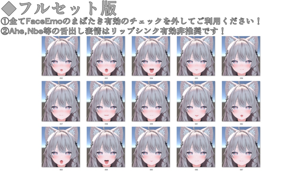 【しなの/Shinano専用】動く!しなのちゃん表情セット