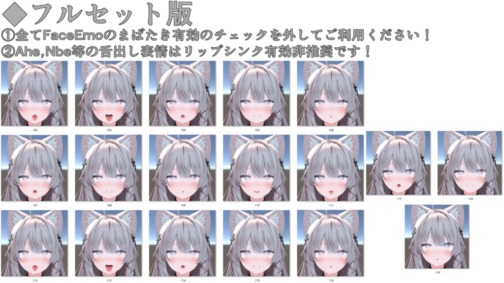 【しなの/Shinano専用】動く!しなのちゃん表情セット