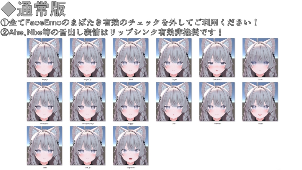 【しなの/Shinano専用】動く!しなのちゃん表情セット