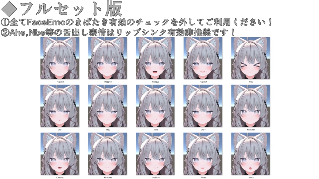 【しなの/Shinano専用】動く!しなのちゃん表情セット