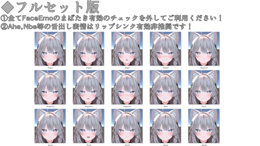 【しなの/Shinano専用】動く!しなのちゃん表情セット