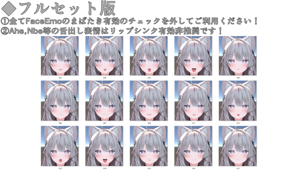 【しなの/Shinano専用】動く!しなのちゃん表情セット