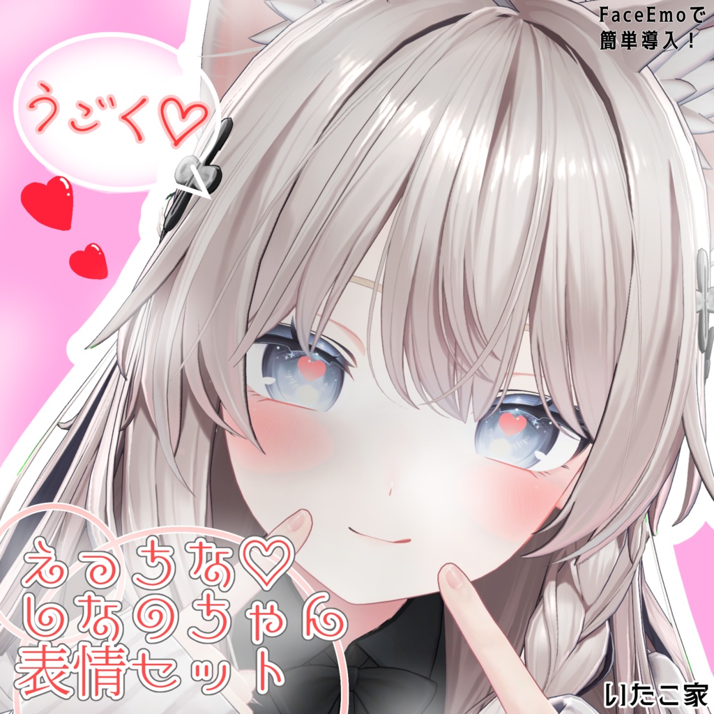 【しなの/Shinano専用】動く!えっちな♡しなのちゃん表情セット