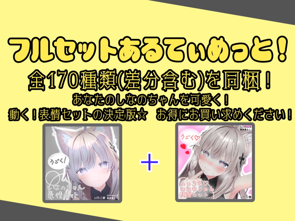 【しなの/Shinano専用】動く!えっちな♡しなのちゃん表情セット