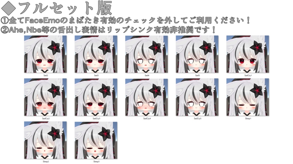 【ネメシス/Nemesis専用】動く!ネメシスちゃん表情セット