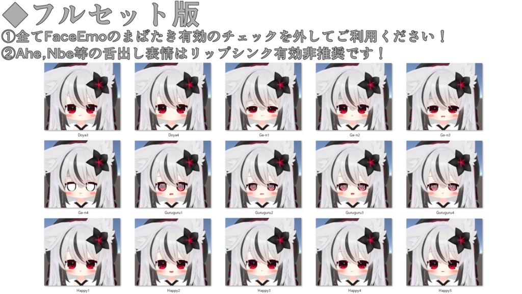 【ネメシス/Nemesis専用】動く!ネメシスちゃん表情セット