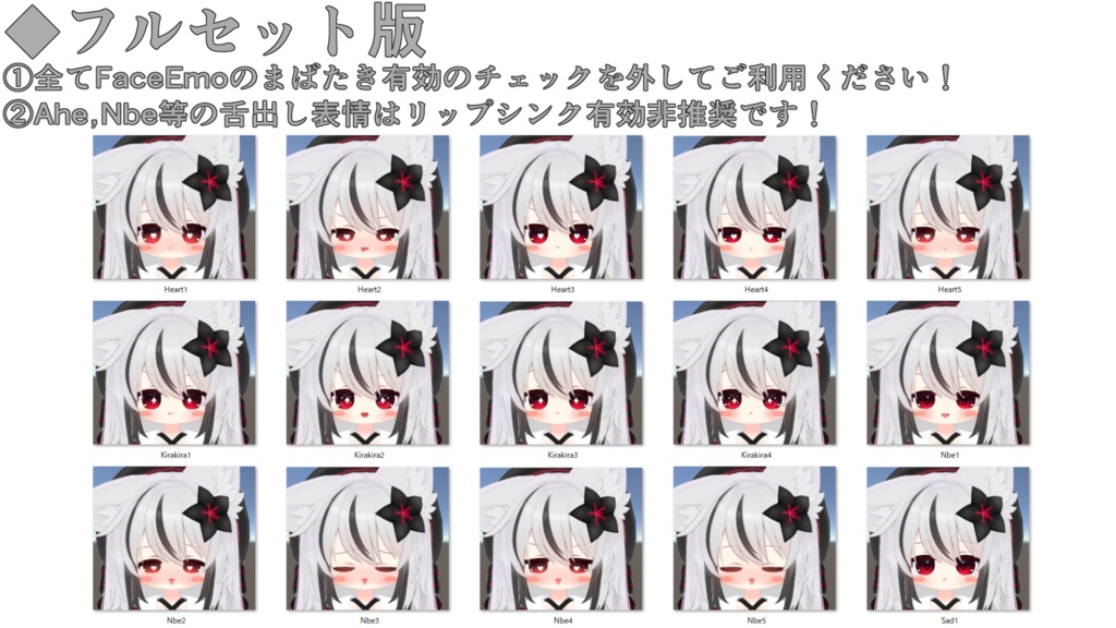 【ネメシス/Nemesis専用】動く!ネメシスちゃん表情セット