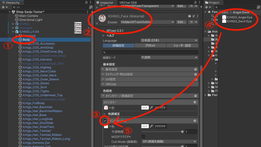 【イチゴ専用】天使と悪魔のアイテクスチャ
