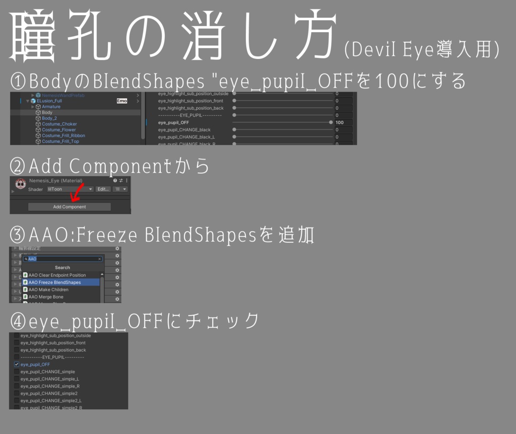 【ネメシス/エルシオン専用】天使と悪魔のアイテクスチャ