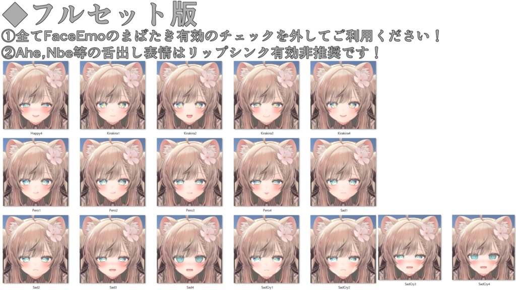 【マヌカ/MANUKA専用】動く!マヌカちゃん表情セット