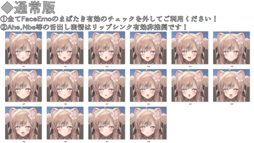 【マヌカ/MANUKA専用】動く!えっちな♡マヌカちゃん表情セット