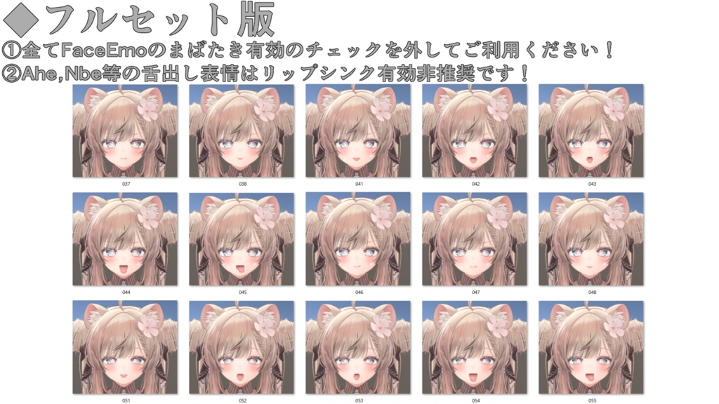 【マヌカ/MANUKA専用】動く!えっちな♡マヌカちゃん表情セット