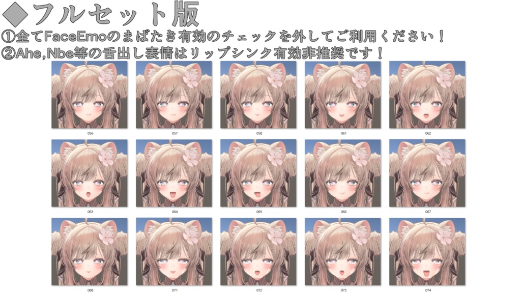 【マヌカ/MANUKA専用】動く!えっちな♡マヌカちゃん表情セット