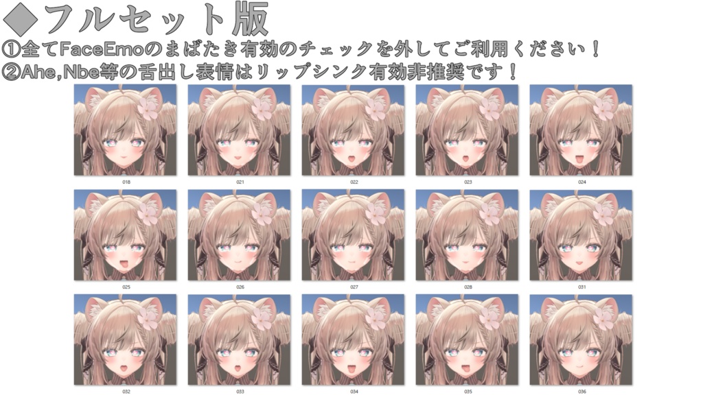 【マヌカ/MANUKA専用】動く!えっちな♡マヌカちゃん表情セット