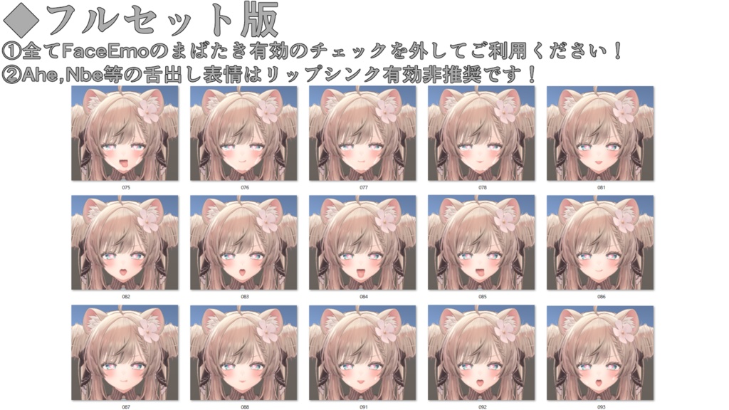 【マヌカ/MANUKA専用】動く!えっちな♡マヌカちゃん表情セット