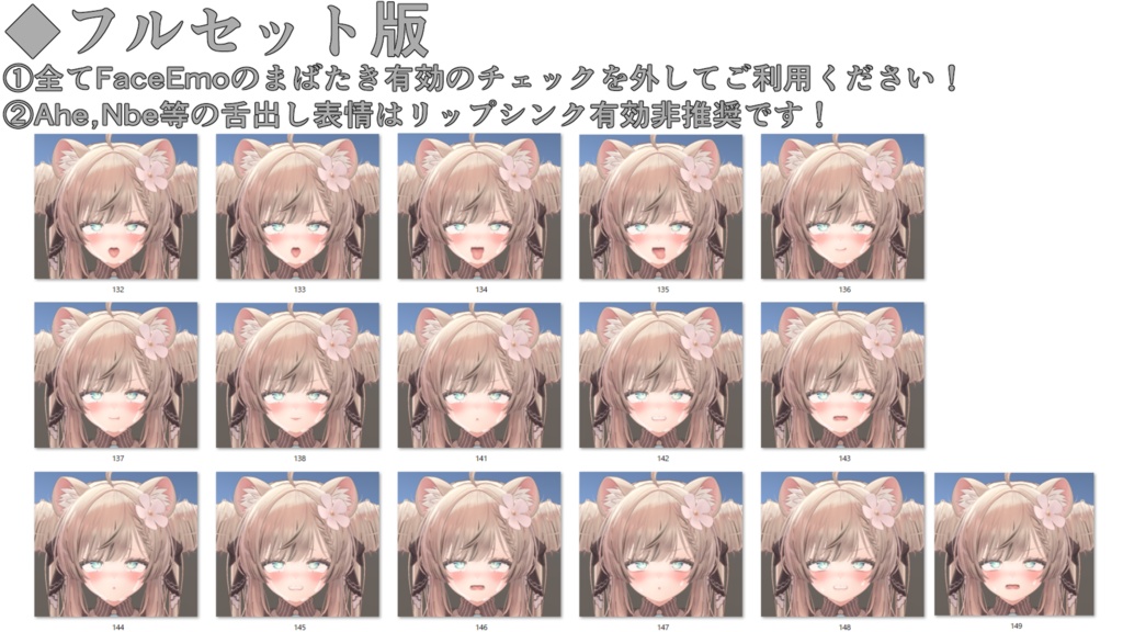 【マヌカ/MANUKA専用】動く!えっちな♡マヌカちゃん表情セット