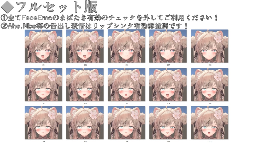 【マヌカ/MANUKA専用】動く!えっちな♡マヌカちゃん表情セット