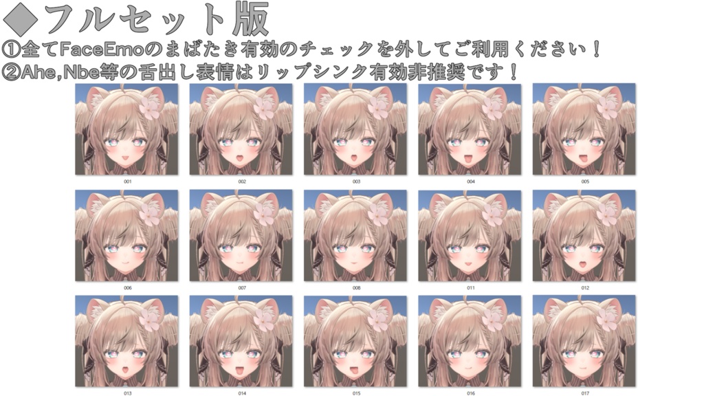 【マヌカ/MANUKA専用】動く!えっちな♡マヌカちゃん表情セット