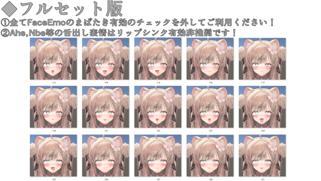 【マヌカ/MANUKA専用】動く!えっちな♡マヌカちゃん表情セット