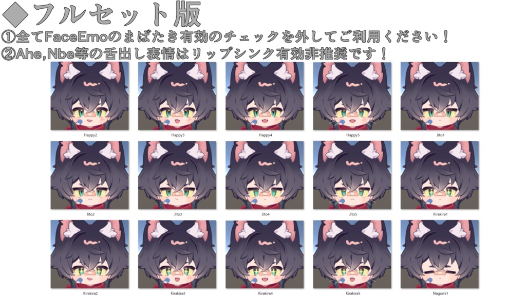 【リルレオ/LilLeo専用】動く!リルレオくん表情セット