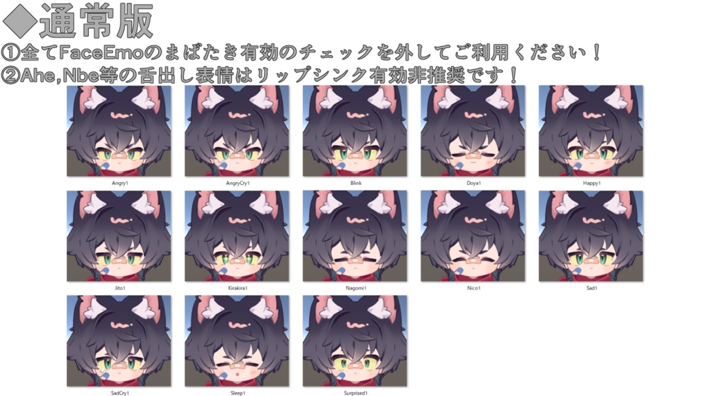 【リルレオ/LilLeo専用】動く!リルレオくん表情セット