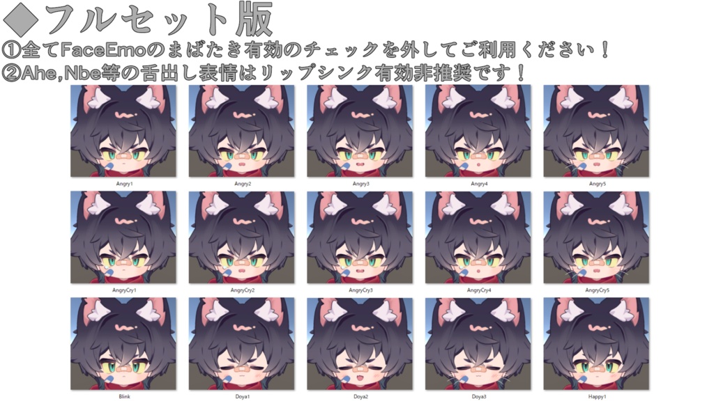 【リルレオ/LilLeo専用】動く!リルレオくん表情セット