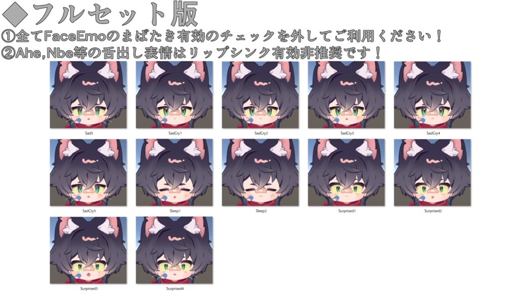 【リルレオ/LilLeo専用】動く!リルレオくん表情セット